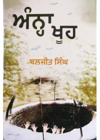 Anna Khooh - Baljit Singh