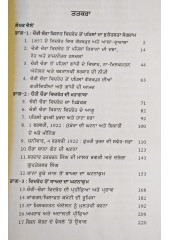 Chauri Chaura - Subhash Chander Kushwaha - Punjabi Translation by Balbir Longowal