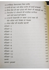 Chauri Chaura - Subhash Chander Kushwaha - Punjabi Translation by Balbir Longowal