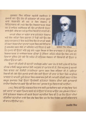 Dithe Sune Pathan - Book By Gurcharan Singh Saihansara