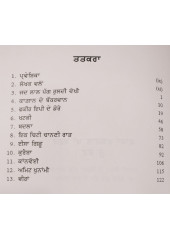 Dithe Sune Pathan - Book By Gurcharan Singh Saihansara