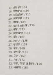Ik Kahani Hor - Laihande Punjab Dian Kahanian - Book by Karam Ali Mughal  - Translation by Mahinder Bedi Jaito