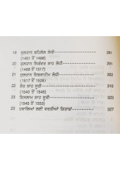 Hindustan De Sultan - Book by  Noor Mohammad Noor 