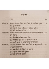 Pardeson Paar De Sach - Dr Amninder Preet 