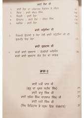 Guru Jihna Ne Sevia - Book by Dr Mahinder Kaur Gill 