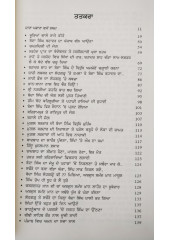 Bhurian Wale Raje Kite - Book by Swaran Singh