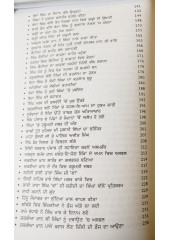Bhurian Wale Raje Kite - Book by Swaran Singh