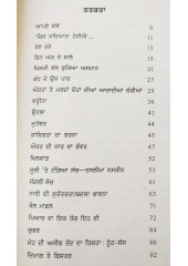 Khilafe - E - Dastoor - Book by Jyoti Bawa 