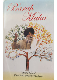 Barah Maha - In English - By Giani  Sant Singh Maskeen Ji