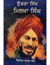Udna Sikh Milkha Singh - Book by Principal Sarwan Singh