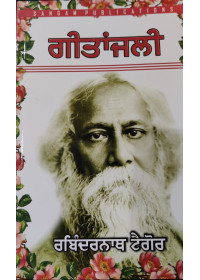 Geetanjali - Rabindranath Tagore - Punjabi Translation by Prabhjot Kaur 