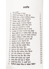Khed Khidari - Book By Sarwan Singh