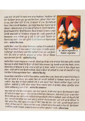 Ramuwalia Karnail Singh Paras Di Sampooran Rachna - Edited by Ikbal Ramuwalia