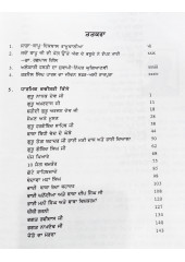 Ramuwalia Karnail Singh Paras Di Sampooran Rachna - Edited by Ikbal Ramuwalia
