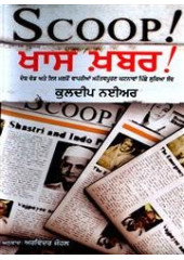 Scoop - Khaas Khabar -  Book by Kuldeep Nayyar in Punjabi 