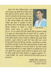 Aklan Waleo Moro Muharan - Book By Beant Kaur Gill