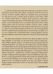 Gosht Punjab - Book By Rajinder Pal Singh Brar