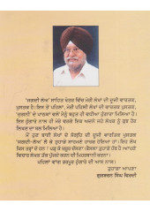 Jagdi Lo - Book By Gurbachan Singh Virdi