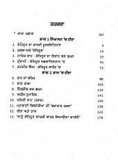 Kohinoor - William Dalrymple and  Anita Anand - Punjabi Translation  By Devashish Bhattacharya