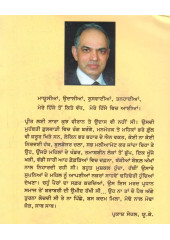 Chohn Pairaan Da Safar - Book By Parkash Sohal