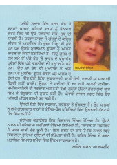 Murh Vi Aa Bano - Book By Sumrit Sumera