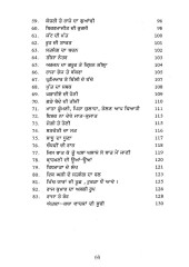 Sohni Moulvi Te Fakir Lok Kahanian  - Book By Sunita Rani