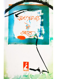 Fakhar Zaman De Novel - 5 Novels in one Book - Novels by Fakhar Zaman