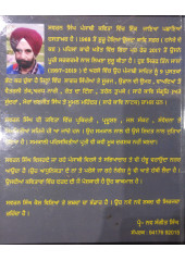 Chanan  Chhittan - Swaran Singh