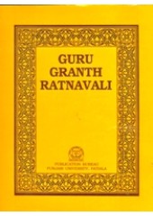 Guru Granth Ratnavali - Book By Dr Sukhdial Singh