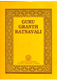 Guru Granth Ratnavali - Book By Dr Sukhdial Singh