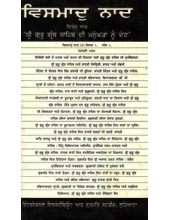Sri Guru Granth Sahib Di Manukhta Nu Den -  Book By Amarjit Singh Grewaal