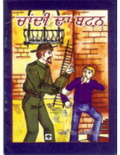 Chandi Da Battan - Book By R L Stevenson