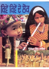 Kiven Kiven De Lok - Book By Trilochan Singh Bhatia 