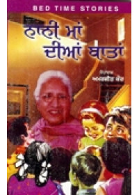 Nani Maa Dian Batan - Book By Amarjeet Kaur 