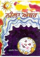 Neela Ambar - Book By Kuldeep Singh