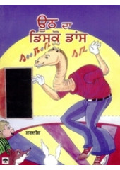 Ooth Da Disco Dance - Book By Shabdeesh