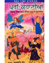 Pari Khaniyan - Book By Amarjeet Kaur
