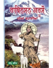 Robinson Crusoe - Book By Jeenu Frank