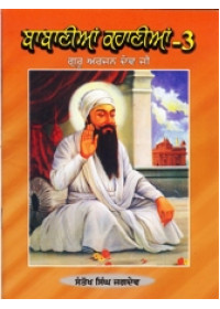 Babanian Kahania - 3 - Book By Santokh Singh Jagdev 