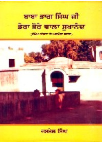 Baba Bhag Singh Ji (Jeevan Te Anmol Bachan) - Book By Jasmel Singh