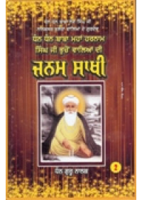 Baba Maha Harnam Singh Bhuchovalian Di Janamsakhi  - Book By Sant Preet Singh Ji