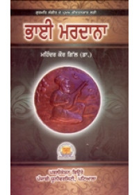 Bhai Mardana - Book By Mahinder Kaur  Gill