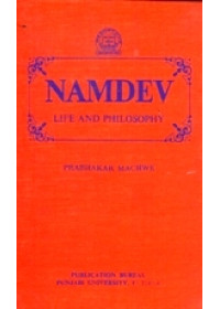 Namdev - Life and Philosophy - Book By Prabhakar Machwe