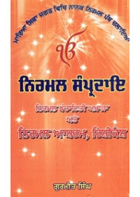 Nirmal Sampradai - Book By Gurmeet Singh