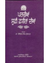 Parchian Sufi Faqiran Dian - Book By Dr. Devinder Singh Usaran
