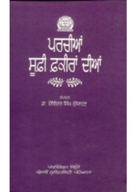 Parchian Sufi Faqiran Dian - Book By Dr. Devinder Singh Usaran