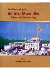 Sant Baba Nidhan Singh - Jeevan Ate Sidhantak Pakh - Book By Paramjit Singh Saroya