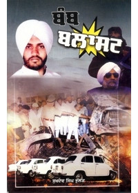 Bamb Blast - Book By Sukhdev Singh Bhullar