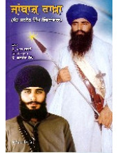 Janbaz Rakha - Book By A.R. Darshi