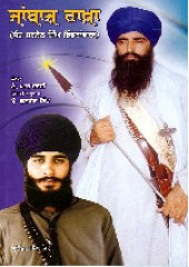 Janbaz Rakha - Book By A.R. Darshi